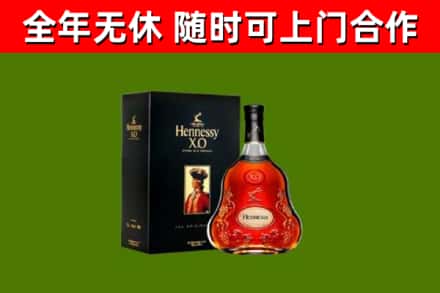 嘉义烟酒回收轩尼诗XO.jpg
