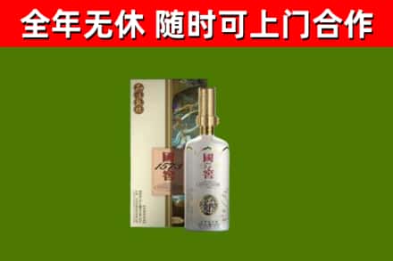 嘉义烟酒回收国窖1573.jpg