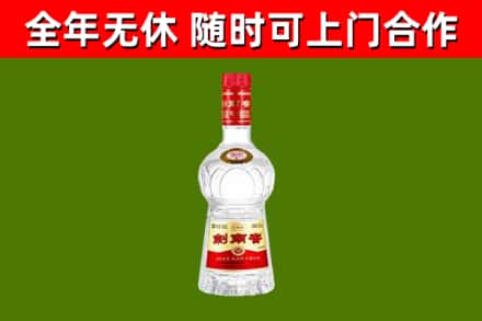 嘉义烟酒回收剑南春水晶剑2.jpg