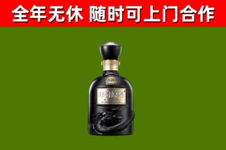 嘉义回收古井贡酒