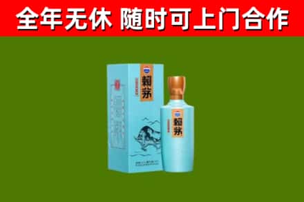 嘉义烟酒回收纪念赖茅.jpg