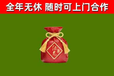 嘉义烟酒回收酒鬼酒.jpg