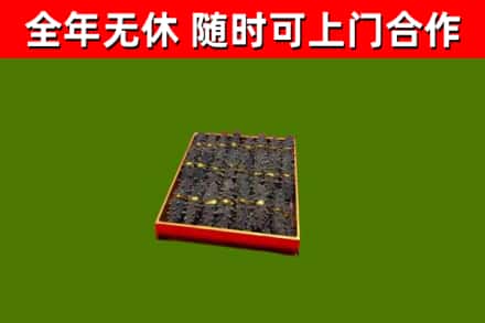 嘉义烟酒回收海参.jpg