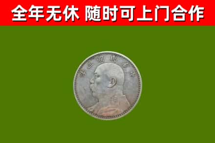 嘉义烟酒回收袁大头.jpg